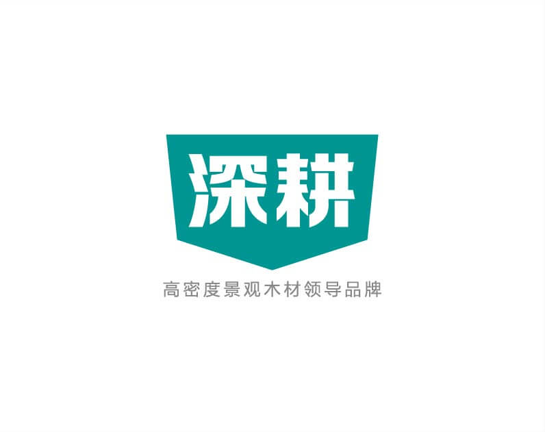 深耕木业logo设计