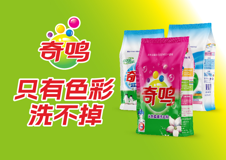 奇鸣日化品牌设计