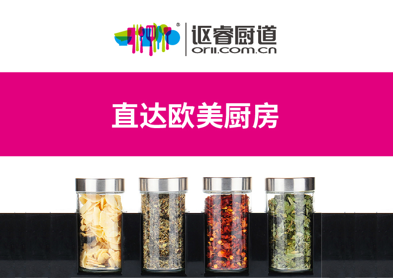 讴睿厨道品牌设计