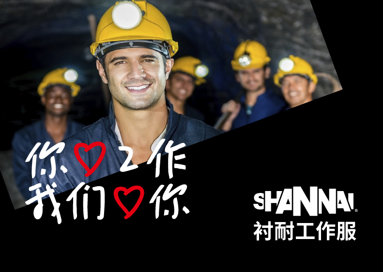 杉耐职业服装品牌vi设计