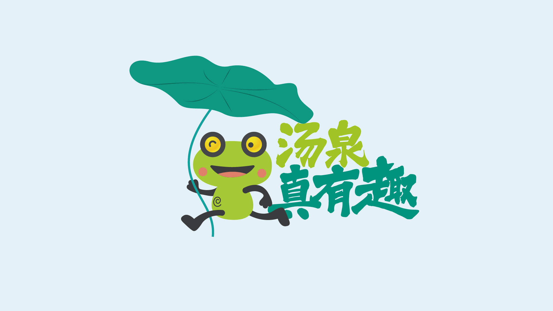 1762315252959302.jpg 活力湯泉案例整理1800-29.jpg