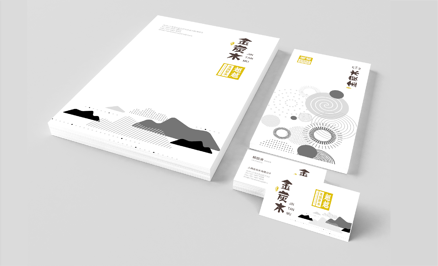 1762428826899260.jpg 金碳木案例展示完整設(shè)計-04.jpg